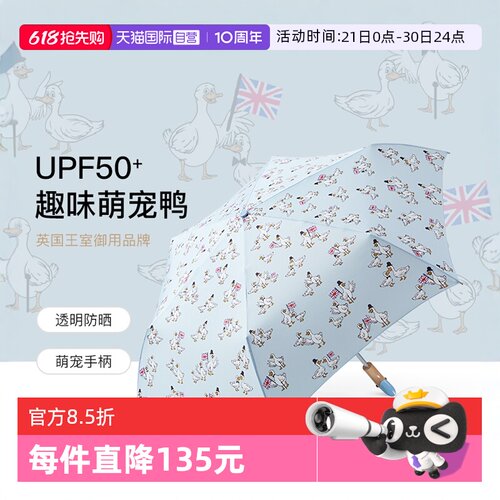 自营英国FULTON防晒伞手柄