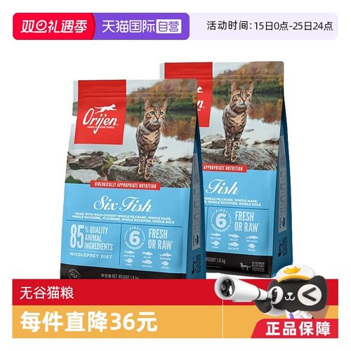 【自营】Orijen渴望美国成猫幼猫六种鱼猫粮美毛护肤1.8kg*2包