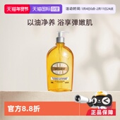 欧舒丹杏仁香氛沐浴油500ml 自营 2按压头滋润洗护保湿