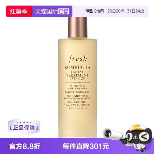 馥蕾诗任何肤质可用滋润精华液