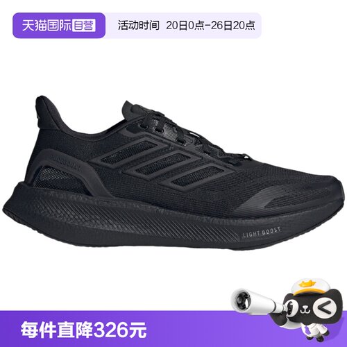 【自营】Adidas阿迪达斯男女PUREBOOST5黑武士运动鞋跑步鞋JS5061