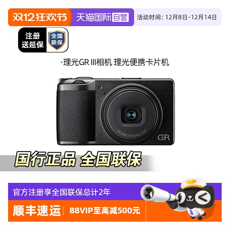 ӪGRIII GR3  GR4 GR3X HDF   İЯ GR4׼ ٷ 10599Ԫ(88VIP 95)