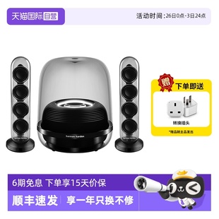 哈曼卡顿SoundSticks4水晶4代蓝牙音箱家用多媒体音响 自营