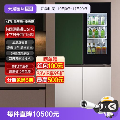 【自营】LG冰箱617升F621GE65B超薄全嵌十字门家用透视窗线下同款