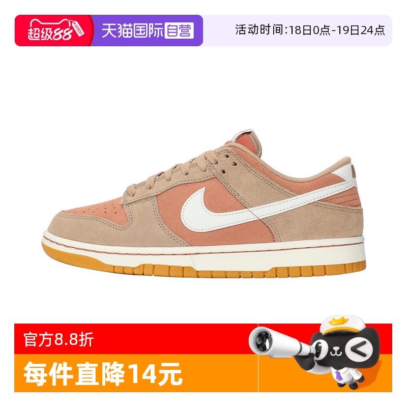 【自营】耐克男鞋 DUNK LOW RETRO SE运动休闲鞋HQ1931-200男子
