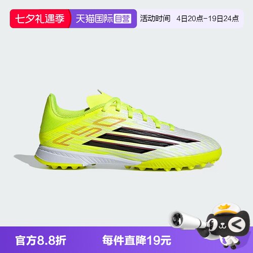 阿迪达斯儿童中端F50足球鞋