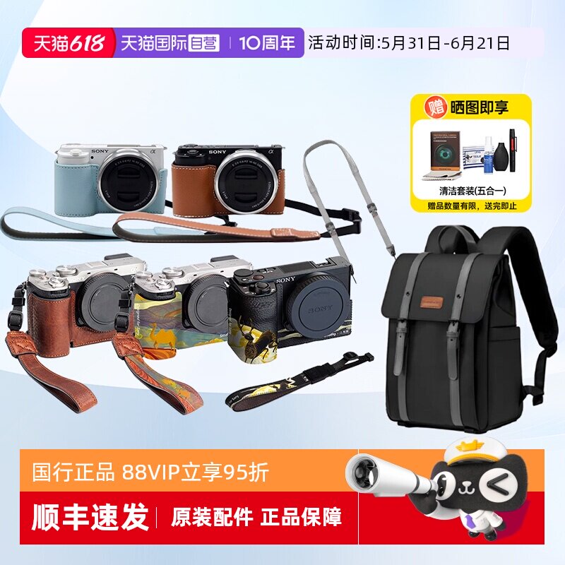 【自营】索尼原装相机专用保护皮套包 ZV-E10 配件包zve1
