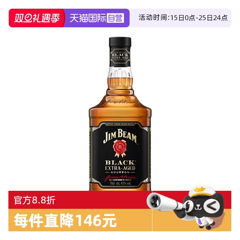 【自营】Jim Beam金宾黑牌波本威士忌700ml美国原装进口洋酒