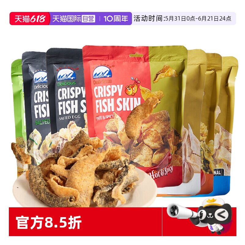 【自营】PHILONG飞龙鱼皮脆咸蛋黄香辣巴沙鱼芥末柠檬进口零食