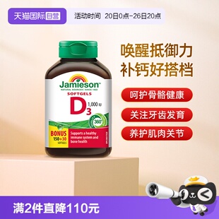 Jamieson健美生维生素D3软胶囊1000IU 180粒