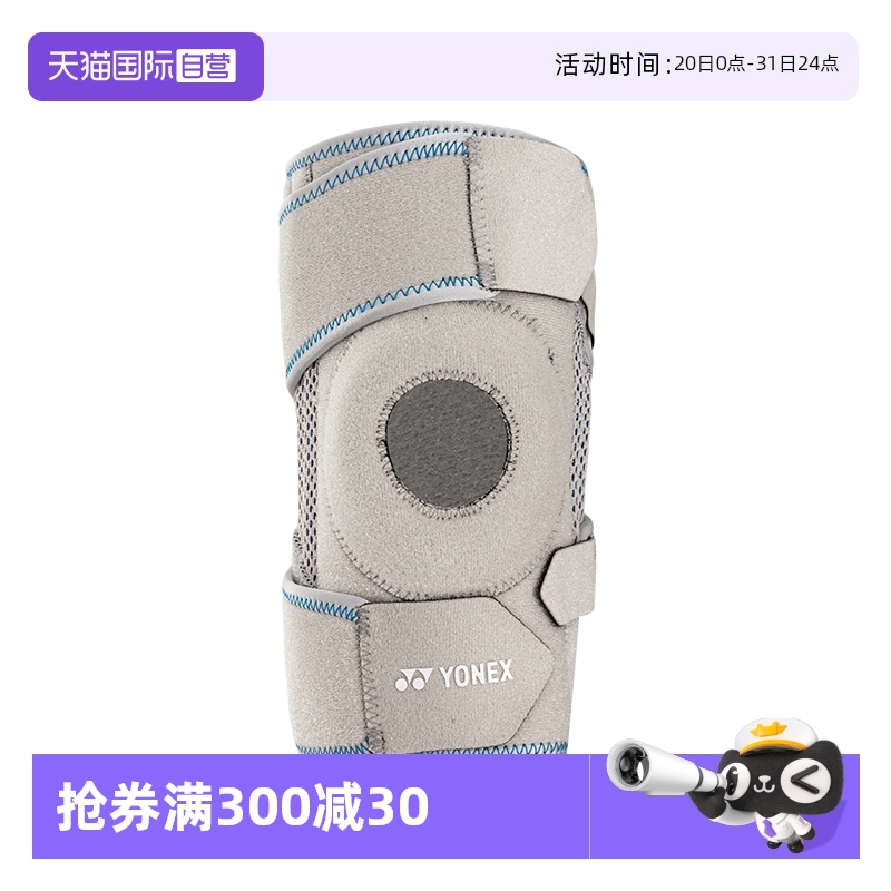 尤尼克斯护膝防震高弹运动护具