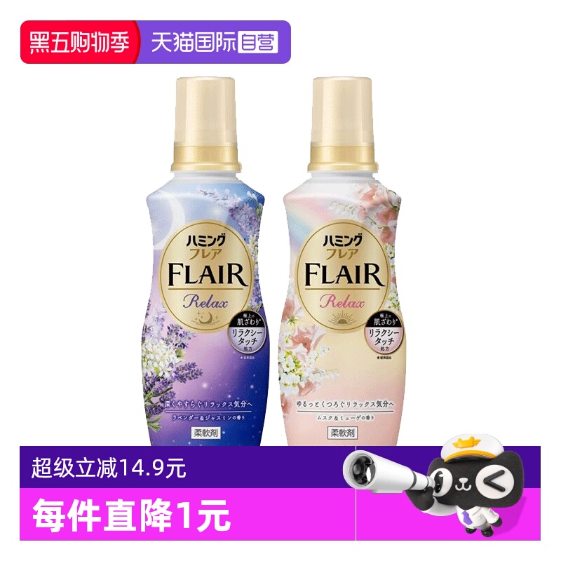 花王衣物柔顺剂持久留香*2瓶