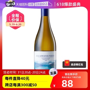 新西兰进口Clearwater caves水澜长相思干白葡萄酒750ml 自营