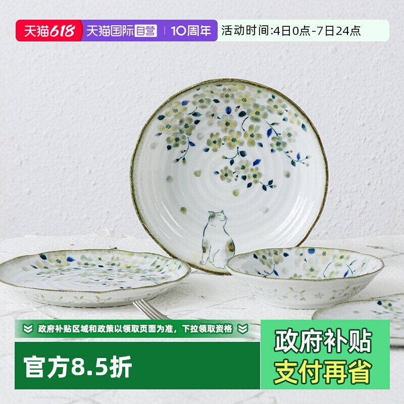 【自营】千代源日本进口盘子釉下彩餐具家用花见猫碗陶瓷碗菜盘碟