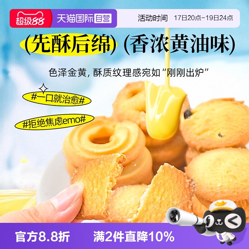 【自营】GPR黄油曲奇饼干150g马来西亚原装进口休闲零食伴手礼