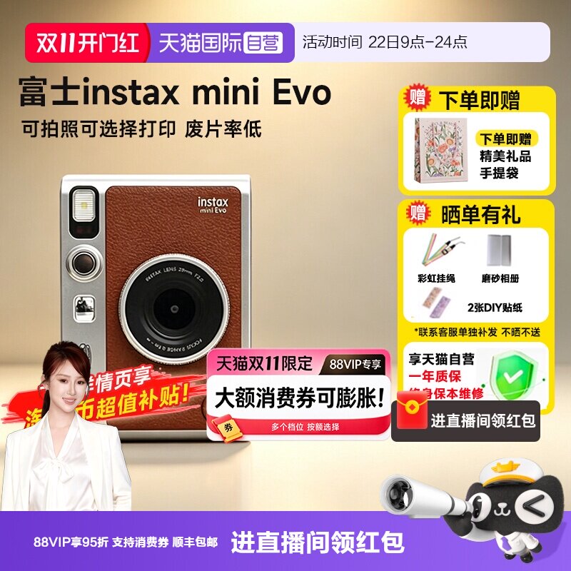 【自营】富士instax mini Evo拍立得数模一次成像迷你