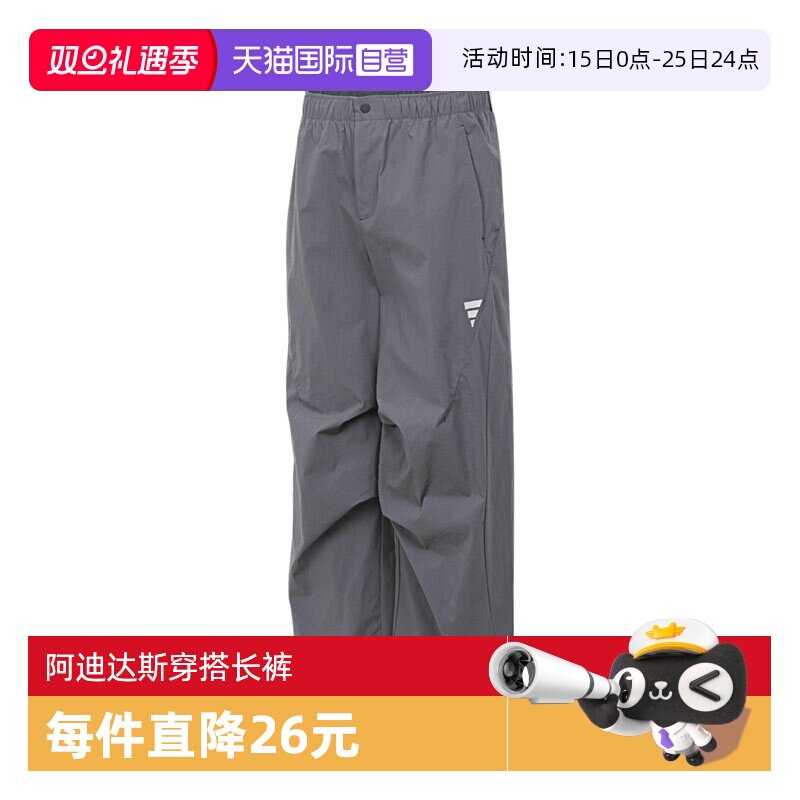 【自营】adidas阿迪达斯男子FUSTL WV PNT 2梭织运动长裤KB4619