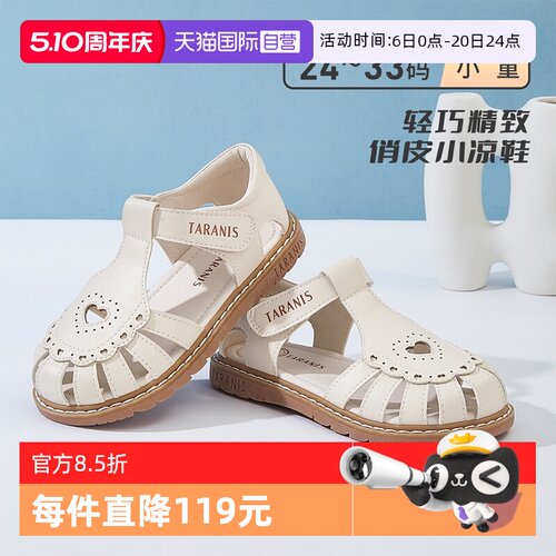 【自营】TARANIS/泰兰尼斯童鞋夏季儿童凉鞋小女孩皮鞋女童公主鞋