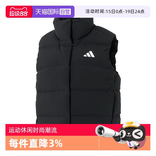【自营】Adidas阿迪达斯羽绒马甲女装新款立领运动服无袖保暖外套