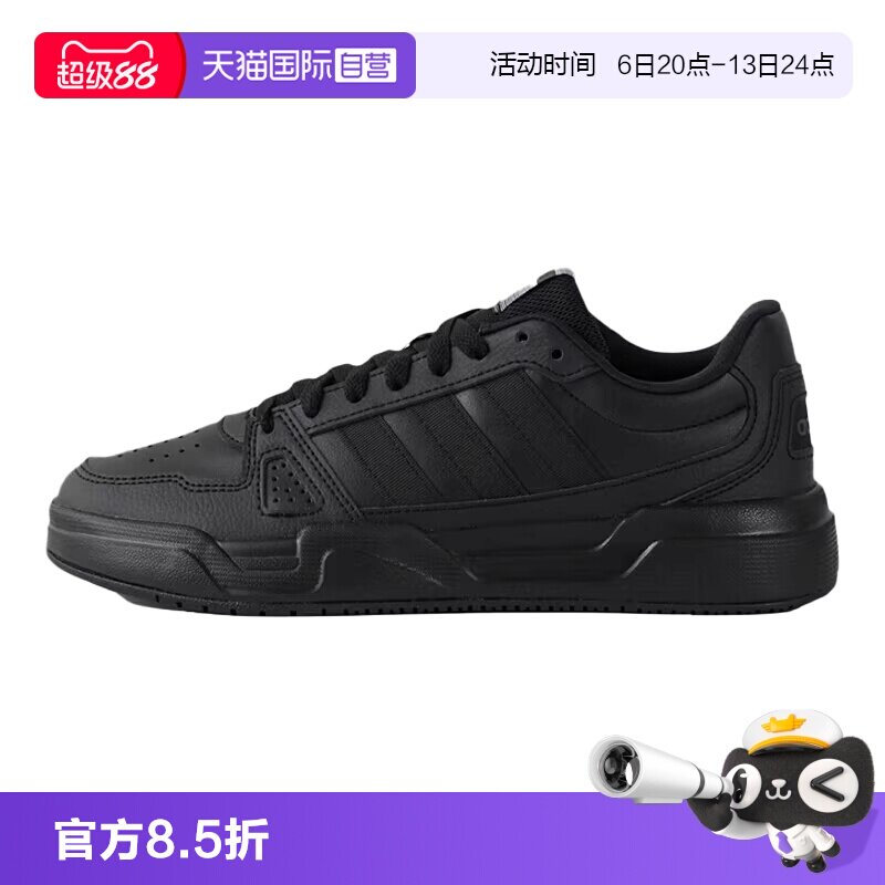 【自营】adidas阿迪达斯板鞋黑色官方正品男鞋女鞋运动鞋JS4361