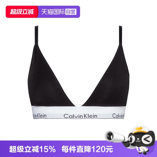 凯文克莱无钢圈文胸内衣