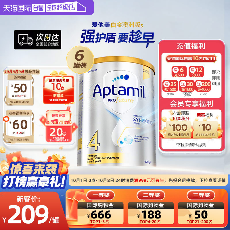爱他美澳洲白金版进口奶粉4段6罐