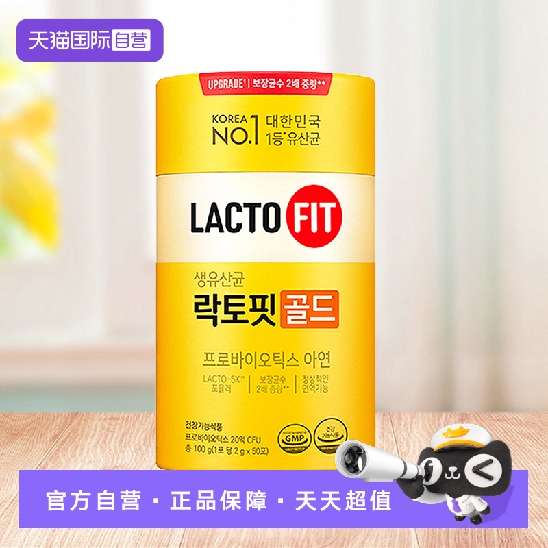 每个id送10小条益生菌限200份