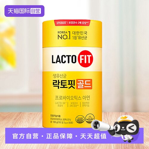 【自营】韩国钟根堂乐多飞益生菌全家用锌配方活乳酸清理肠道调理