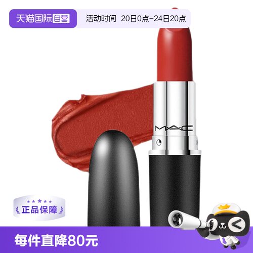 (MAC/魅可子弹头口红哑光持久