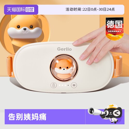 暖宫腰带暖肚子痛神器
