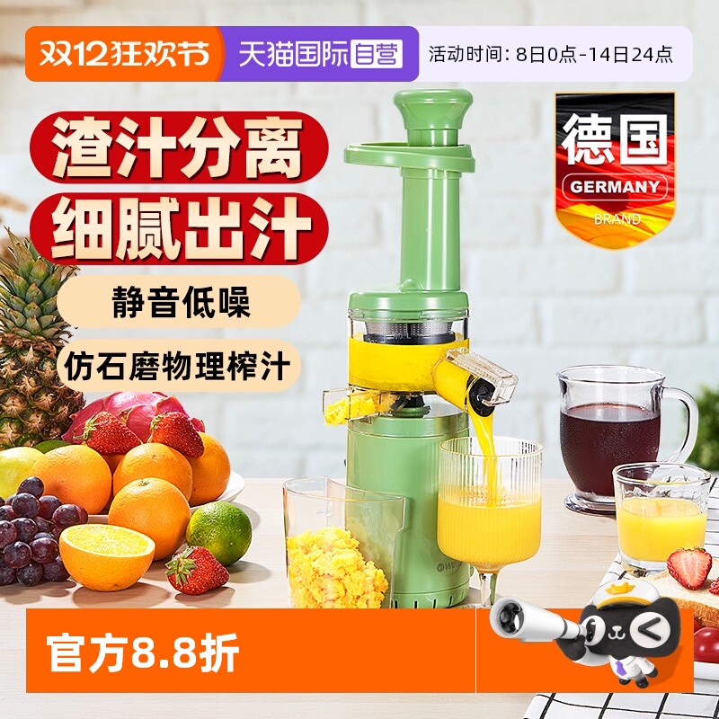 【自营】德国榨汁机渣汁分离家用小型便携多功能炸汁原汁水果迷你
