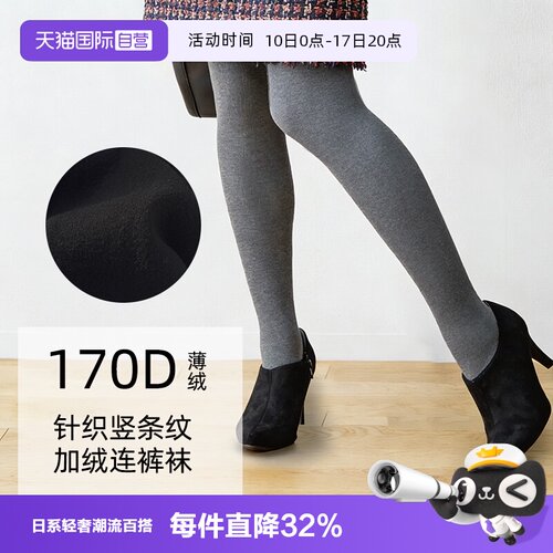 厚木日系加绒连裤袜保暖