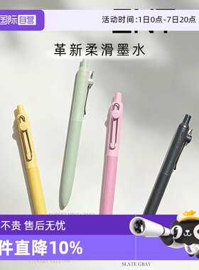 【自营】uni三菱铅笔uniball ZNT黑科技笔中性笔zento柔滑水性笔UBN-ZS按动速干学生考试刷题用书写签字笔