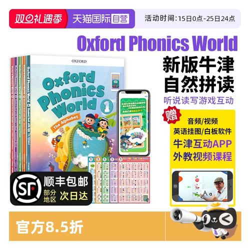 OxfordPhonicsWorld自然拼读