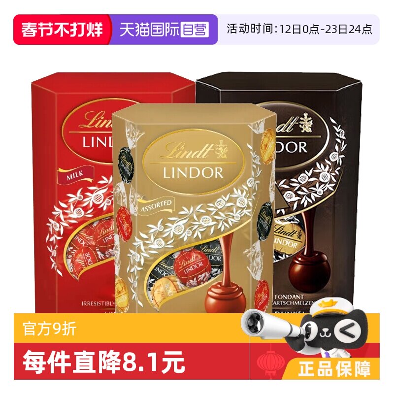 ����Ӫ��Lindt��ʿ������ţ�̺��ɿ�������װ200g16������ʳ
