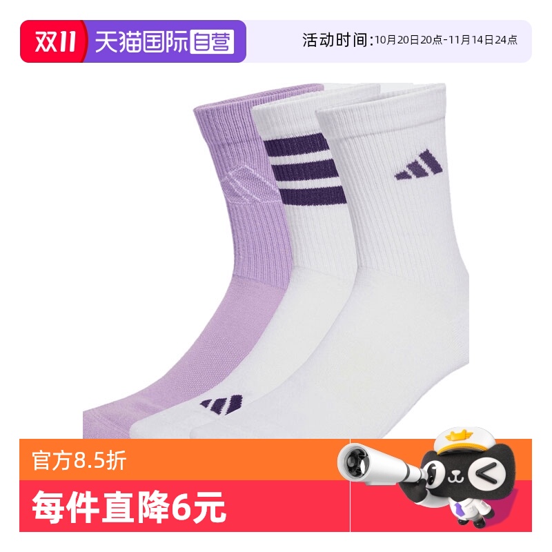 【自营】adidas阿迪达斯女子LOGO PACK 3PP长休闲袜JW3647