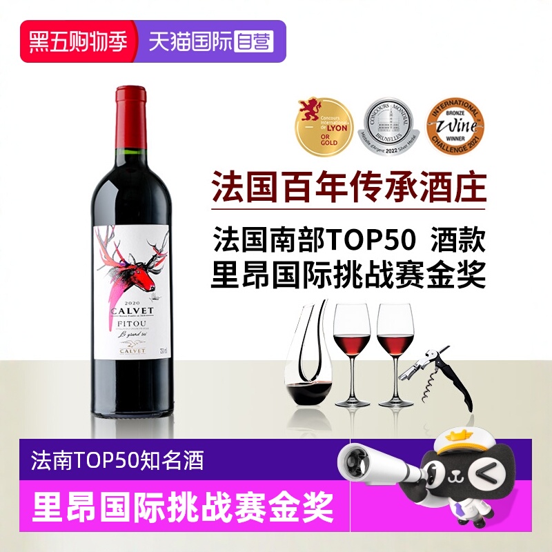 【自营】金奖傍身 法国原瓶进口红酒西拉混酿AOC干红葡萄酒整箱