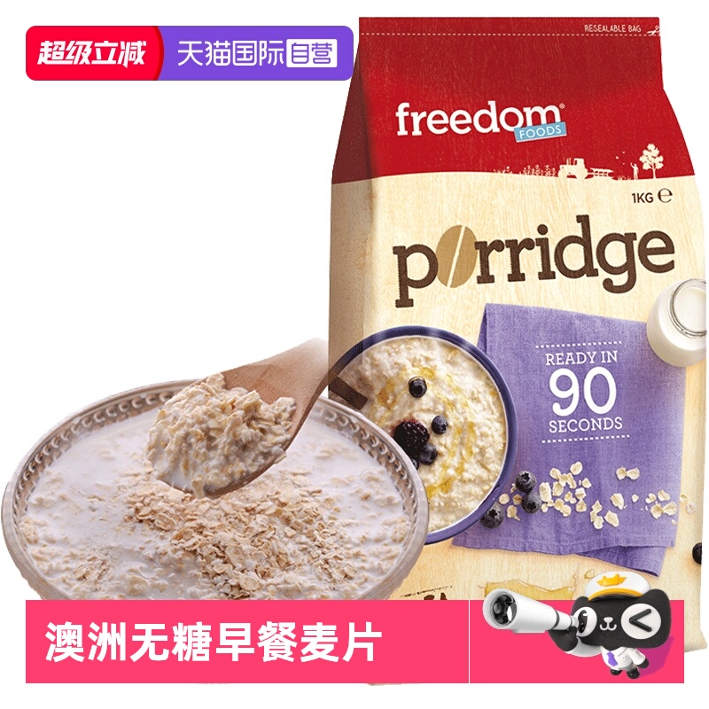 全麦即食原味澳洲健身