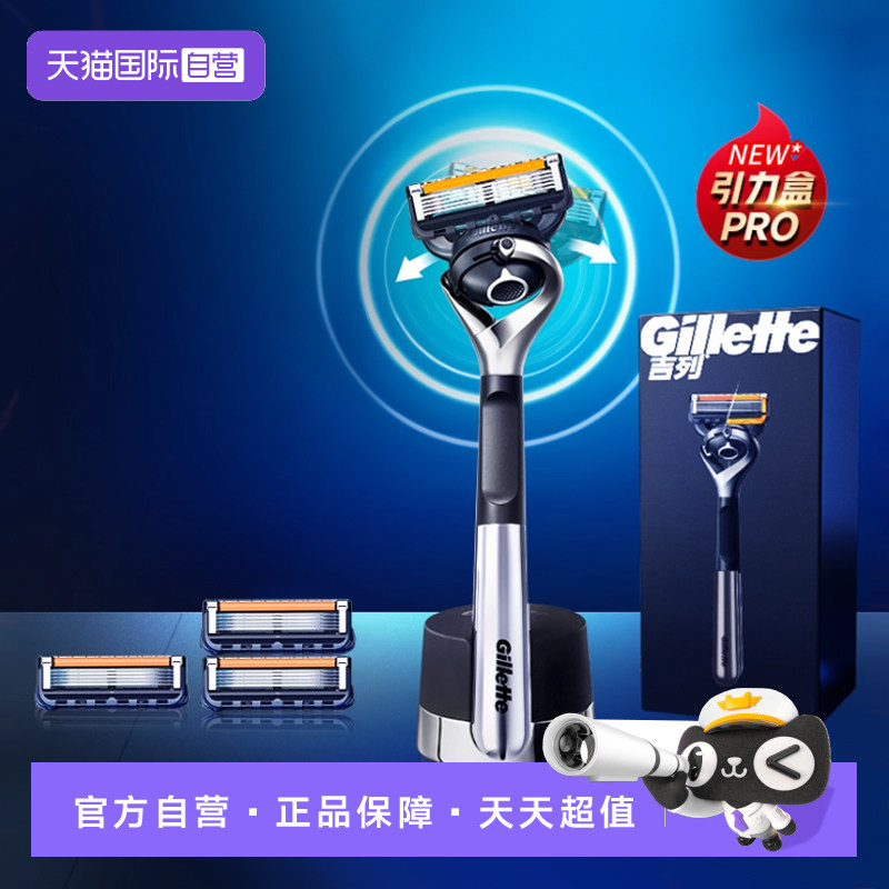 锋隐致顺手动剃须刀型男剃须图片