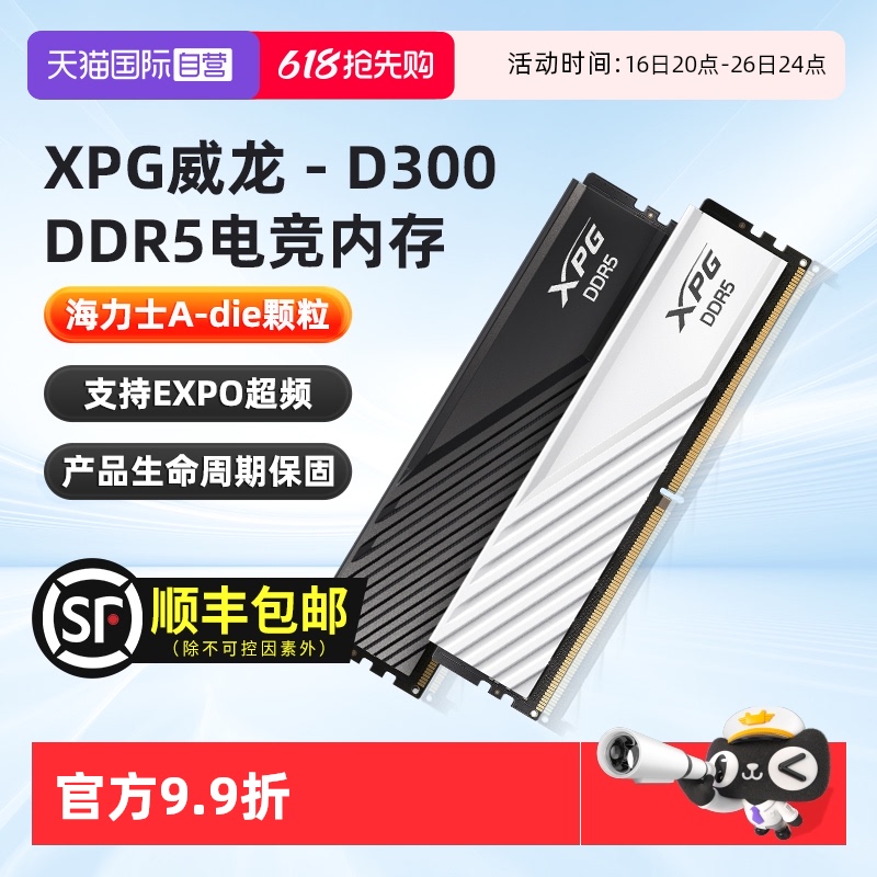 5600MHz D300 16G*1þɫ DDR5ڴʿʵ543.04Ԫ,ۺ271.52/