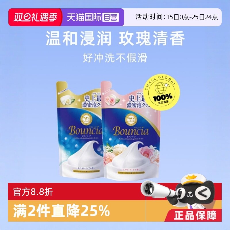 牛乳石碱进口牛奶皂替换装
