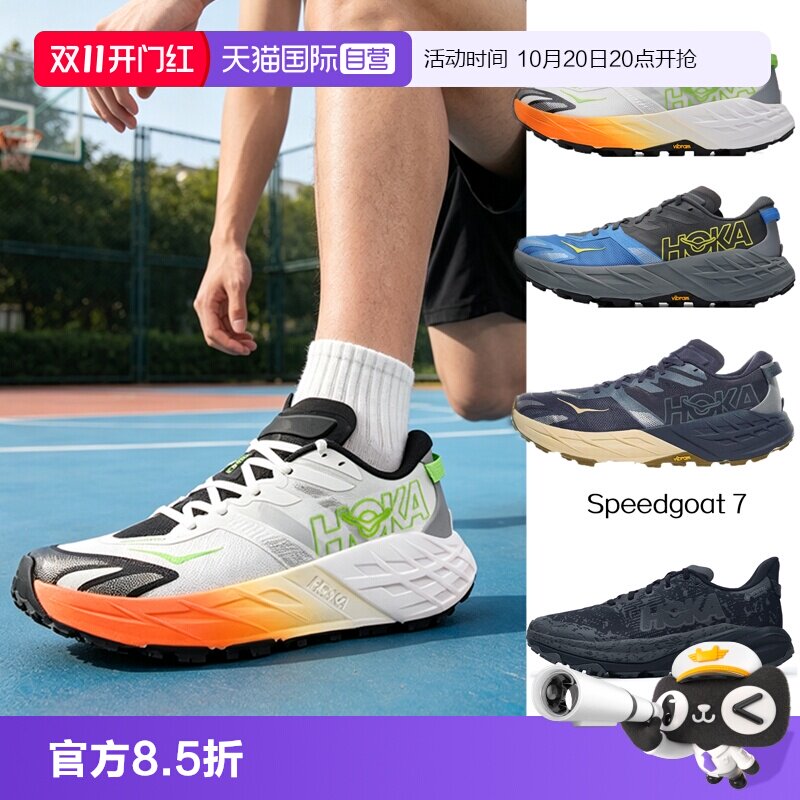 【自营】HOKA跑步鞋男鞋秋季舒适透气轻便Speedgoat7/2TS越野鞋