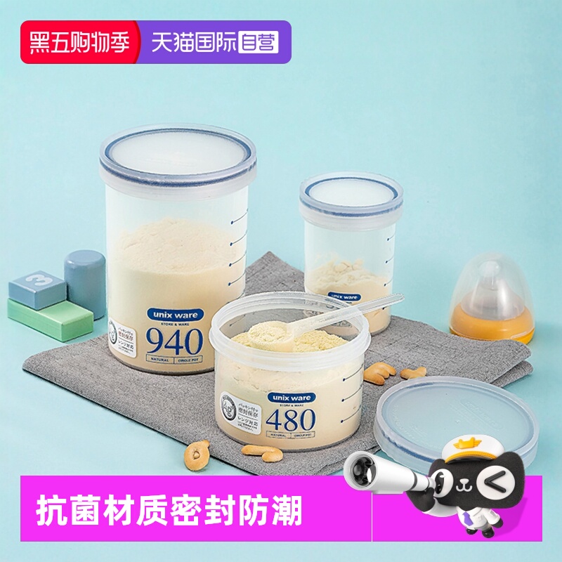 【自营】日本Asvel奶粉罐食品级密封罐婴儿装米粉盒便携外出储存