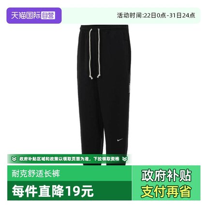 【自营】NIKE耐克男子AS M NK DF SI PANT针织长裤FZ0225-010商场