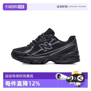 Balance New NB男女鞋 740系列复古跑鞋 U740BM2 休闲老爹鞋 自营
