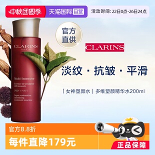 娇韵诗花样年华分龄精华水200ml补水保湿 官方直供 紧致 自营