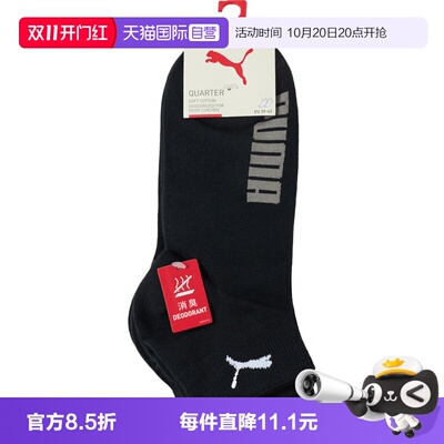 【自营】puma彪马Puma U Quarter 3P男女休闲袜子94763005