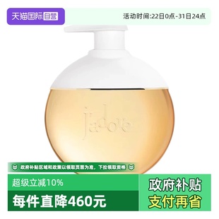 迪奥迪奥真我沐浴露真我浓香清洁保湿 Dior 滋润 自营