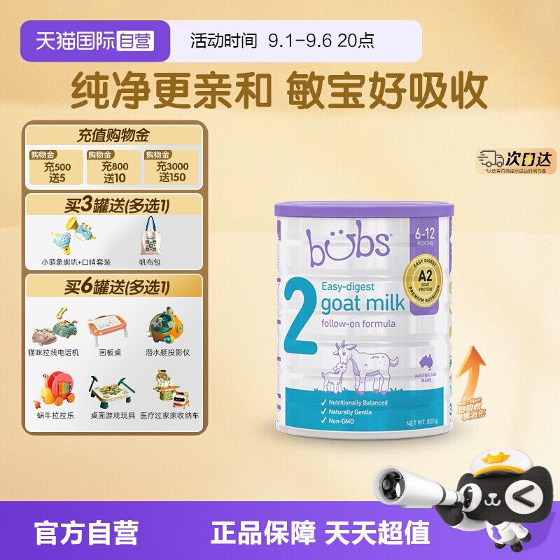 【自营】澳洲bubs婴儿a2配方益生菌益生元藻油dha羊奶粉2段800g