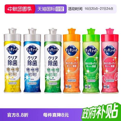 花王洗洁精果蔬不伤手220ml5瓶